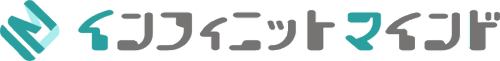 【個人さま向け】インフィニットマインド サービス