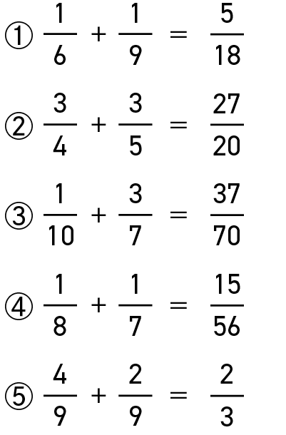 ①		1/6＋1/9=5/18
②		3/4＋3/5=27/20
③		1/10＋3/7=37/70
④		1/8＋1/7=15/56
⑤		4/9＋2/9=2/3
